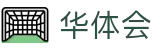 华体会 - 官网 - 最新备用入口